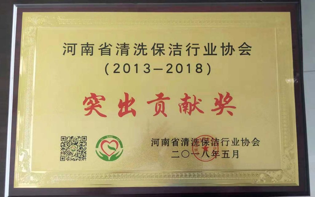 突出贡献奖